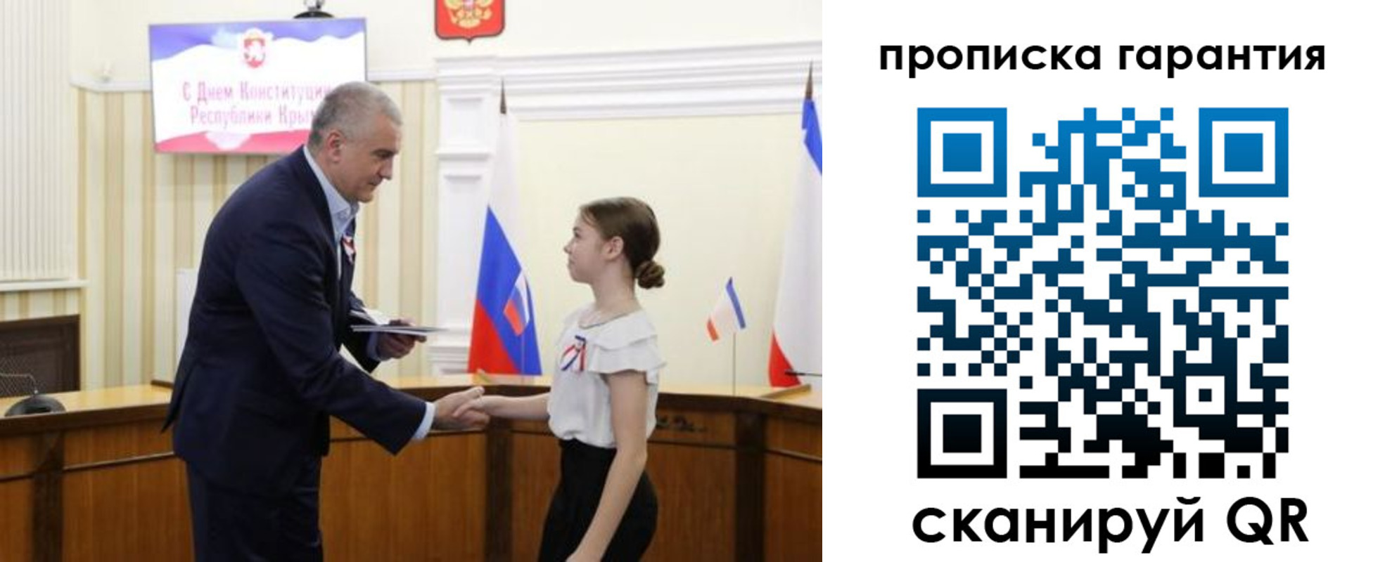 прописка в Находке
