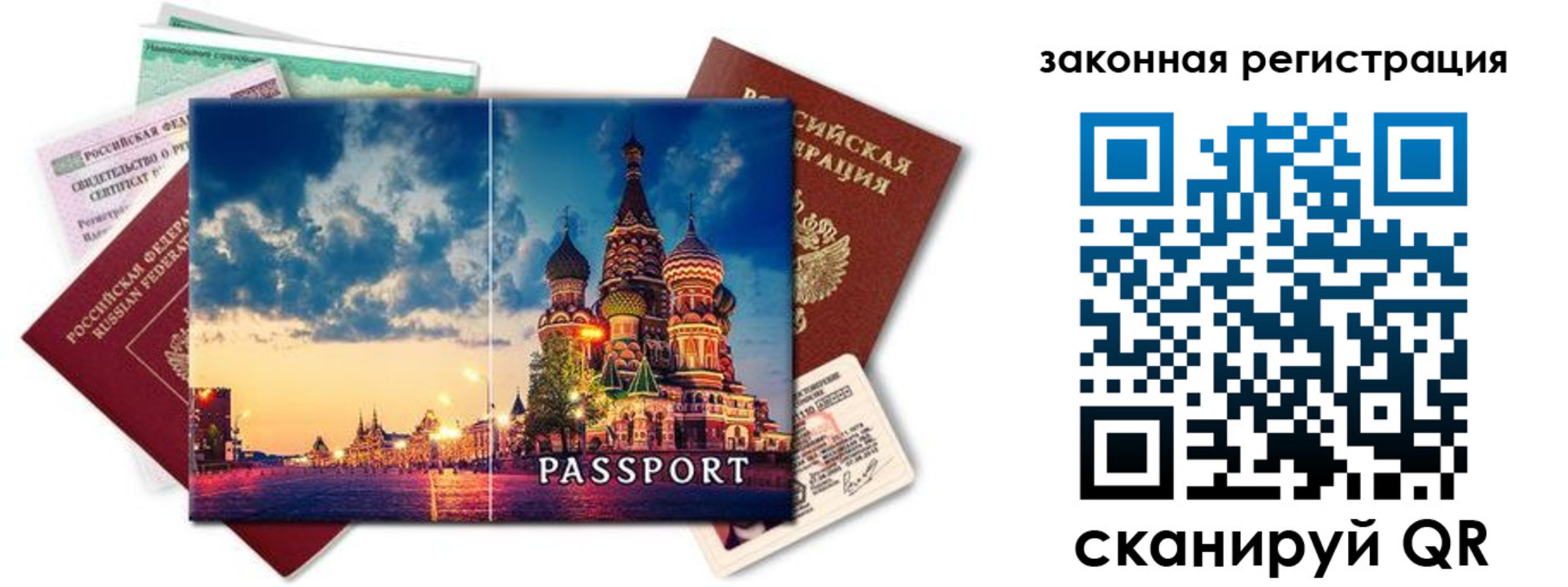 прописка для кредита в Находке