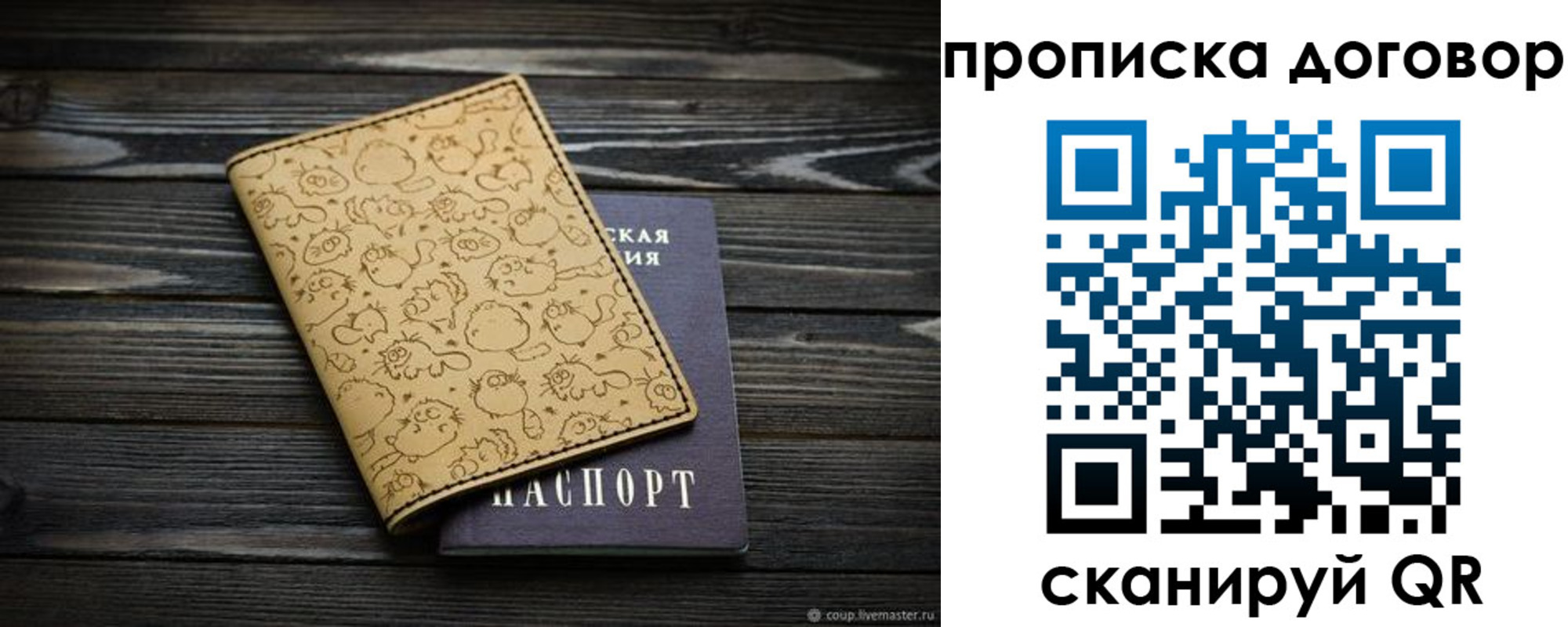пропишу в квартире в Находке