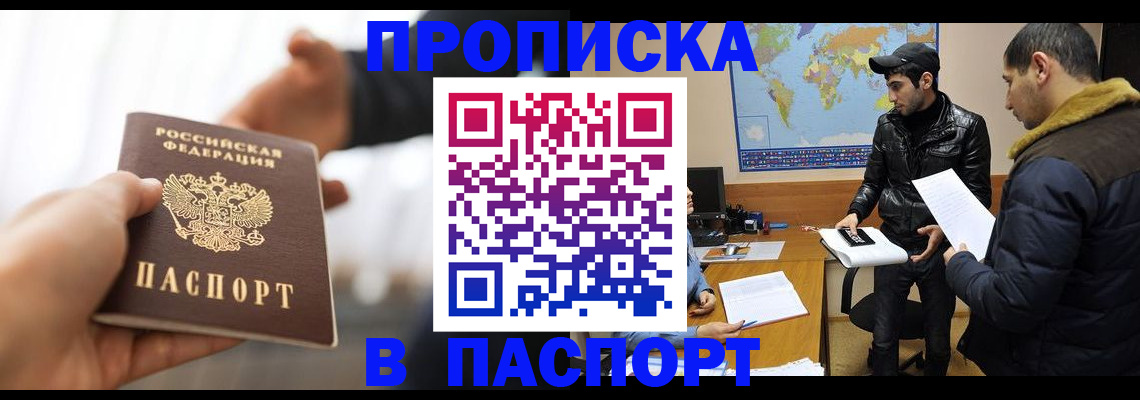 найти адрес прописки в Находке