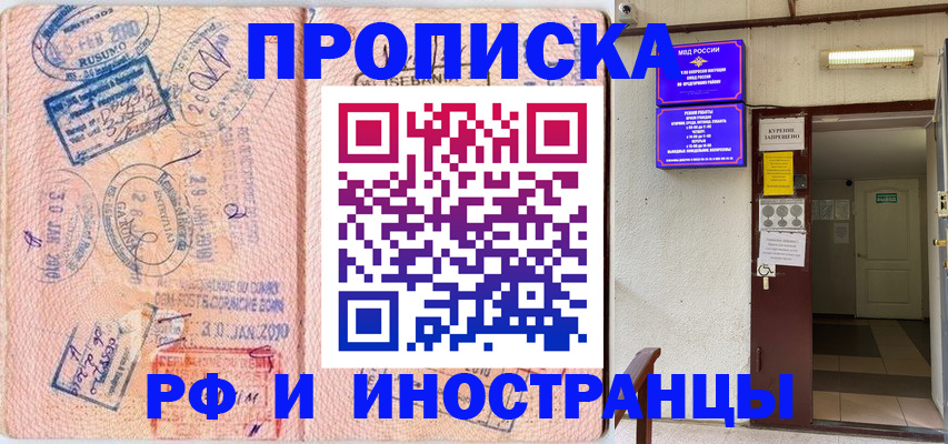 прописка для кредита в Находке